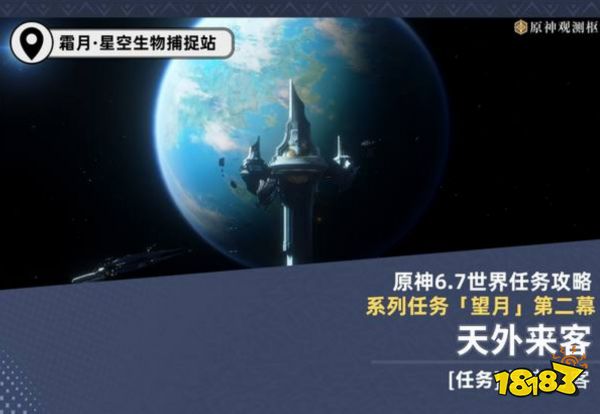 原神望月世界任务怎么触发 原神霜月主线任务全流程攻略