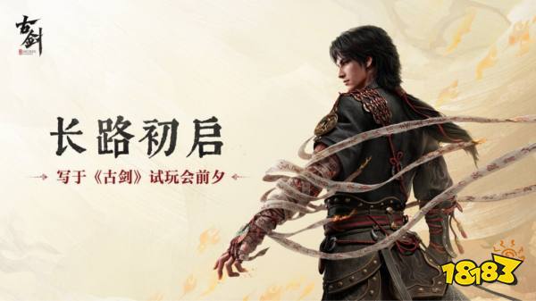 《古剑》41分钟实机展示 四场Boss战酣畅淋漓