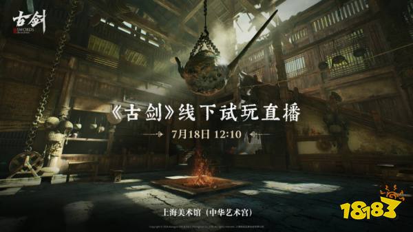 《古剑》41分钟实机展示 四场Boss战酣畅淋漓
