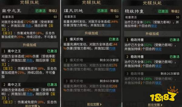 三国：天下归心共存阵容搭配攻略