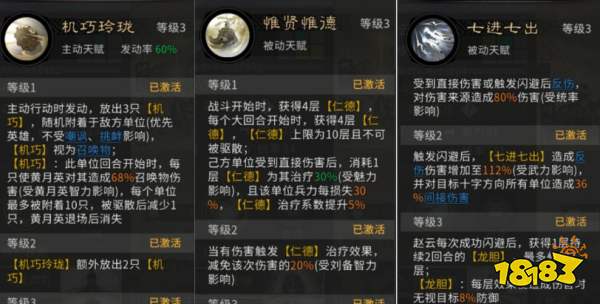 三国：天下归心共存阵容搭配攻略
