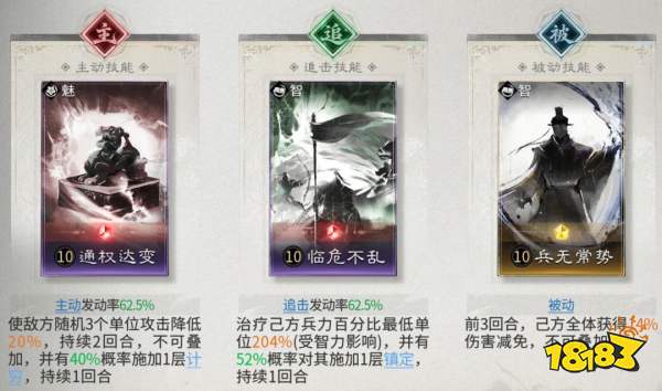 三国：天下归心共存阵容搭配攻略