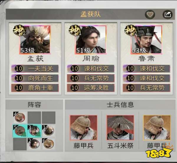 三国：天下归心共存阵容搭配攻略