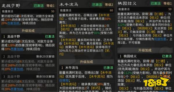 三国：天下归心共存阵容搭配攻略