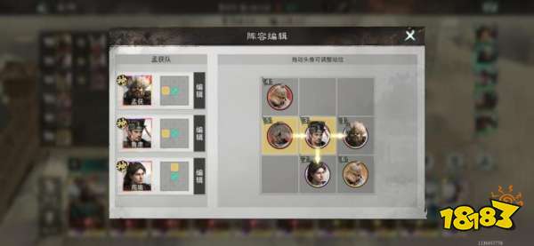 三国：天下归心共存阵容搭配攻略
