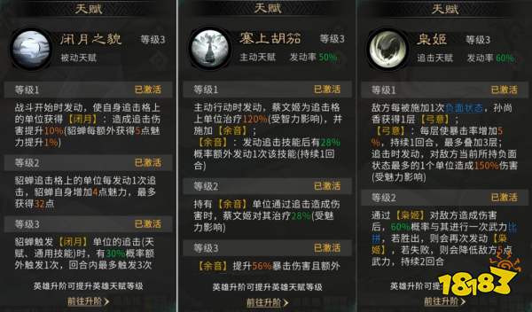 三国：天下归心共存阵容搭配攻略