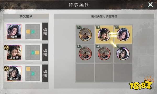 三国：天下归心共存阵容搭配攻略