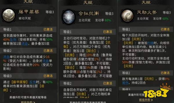 三国：天下归心共存阵容搭配攻略