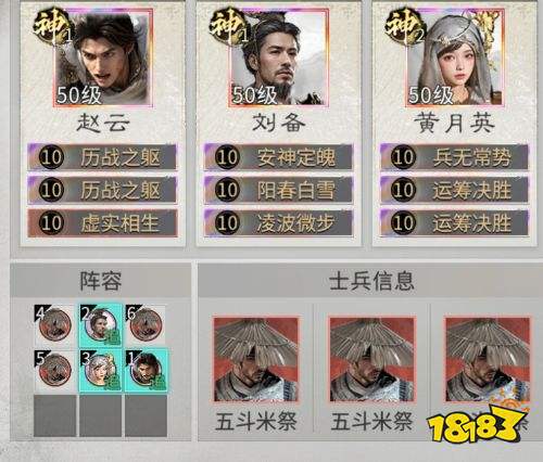 三国：天下归心共存阵容搭配攻略