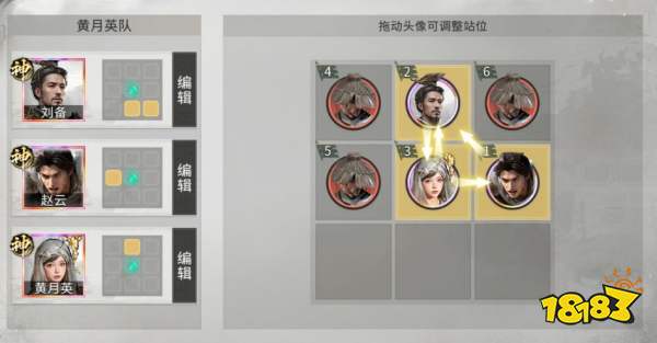 三国：天下归心共存阵容搭配攻略