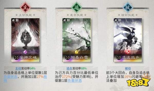 三国：天下归心共存阵容搭配攻略