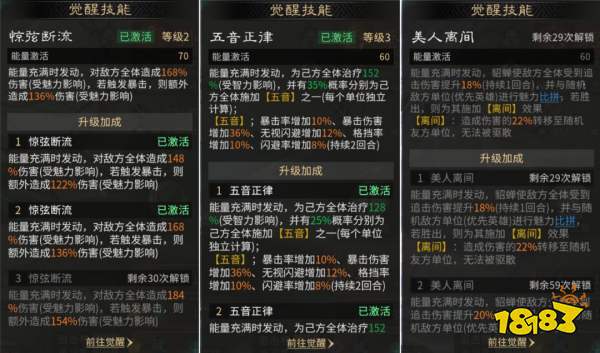 三国：天下归心共存阵容搭配攻略