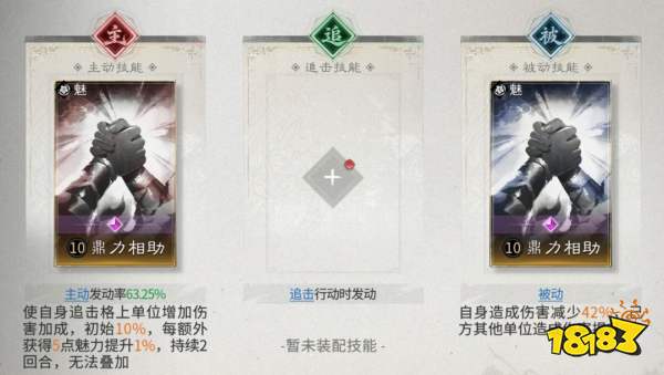 三国：天下归心共存阵容搭配攻略