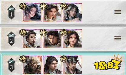 三国：天下归心共存阵容搭配攻略
