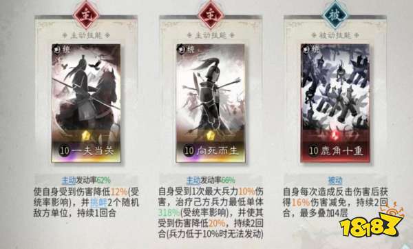三国：天下归心共存阵容搭配攻略