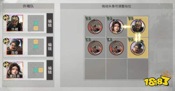 三国：天下归心许褚单挑阵容搭配