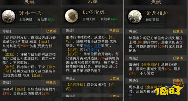 三国：天下归心许褚单挑阵容搭配