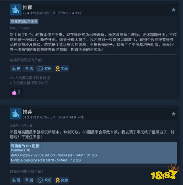 《幻兽帕鲁》1.0正式版Steam在线峰值接近100万