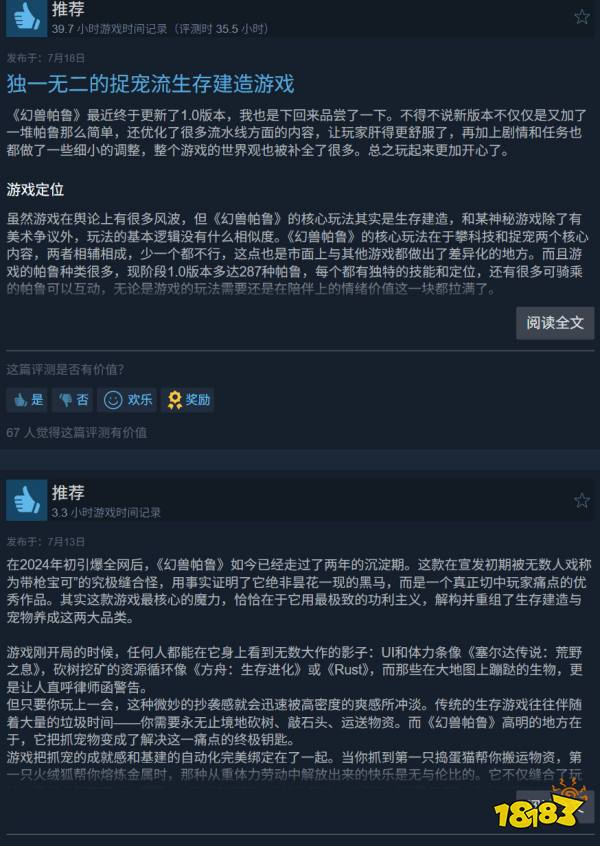 《幻兽帕鲁》1.0正式版Steam在线峰值接近100万