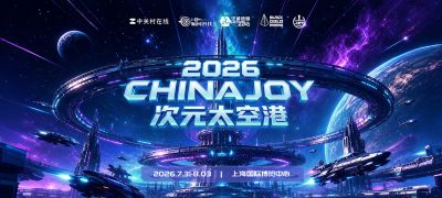 2026 ChinaJoy 次元太空港启航!ZOL 双展位解锁星际数码狂欢