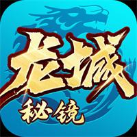 龙骑争霸传奇手游下载