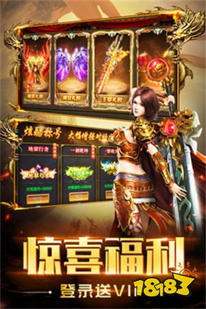 圣域之刃传奇手游下载