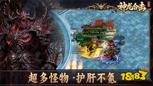 狂雷神龙合击传奇下载