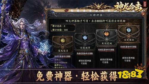 狂雷神龙合击传奇下载