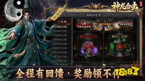 狂雷神龙合击传奇下载