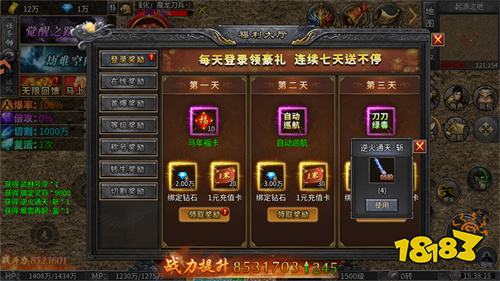 赤月强者传奇手游下载