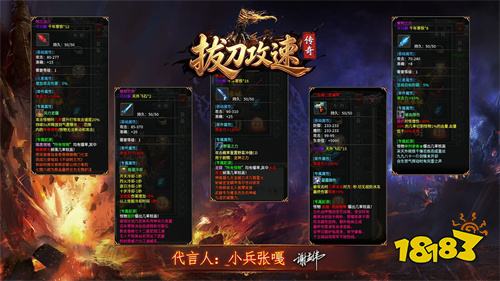 拔刀攻速传奇手游下载