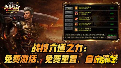 血尊传奇游戏