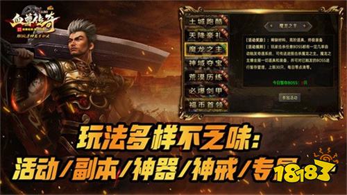 血尊传奇游戏