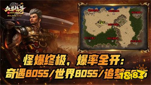 血尊传奇游戏