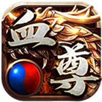 2026血尊传奇手游下载
