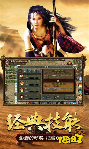 传奇游戏3下载