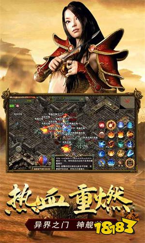 传奇游戏3下载