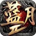 蓝月传奇手游版下载