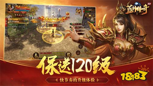 蓝月传奇手游版下载