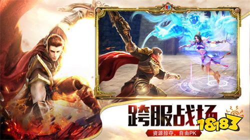 最新正版传奇手游下载
