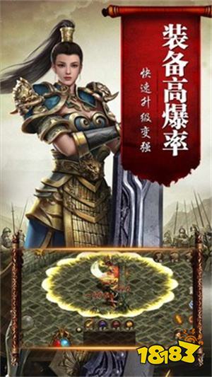 传奇手游1.85英雄合击