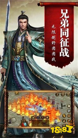 传奇手游1.85英雄合击