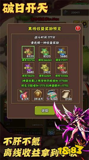 破日开天传奇官网入口