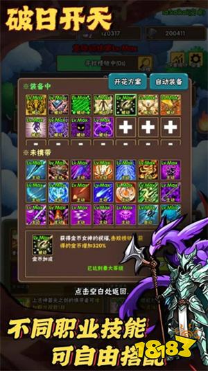 破日开天传奇官网入口