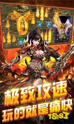传奇bt版无限充值手游下载