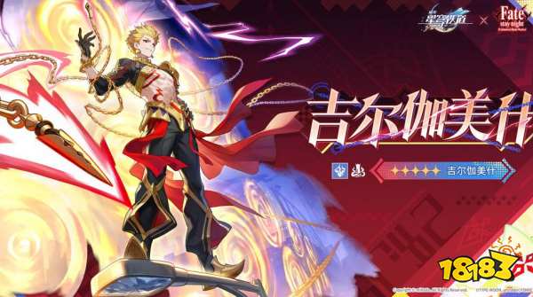 崩坏星穹铁道吉尔伽美什能当主c吗 崩坏星穹铁道吉尔伽美什主c攻略