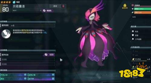幻兽帕鲁贝菈露洁毒队配队攻略 幻兽帕鲁贝菈露洁毒队配队推荐