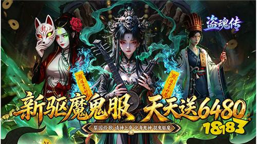 化身茅山传人战将臣!《盗魂传》千连抽开局,道术资源无上限!
