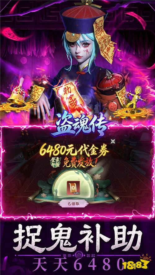 化身茅山传人战将臣!《盗魂传》千连抽开局,道术资源无上限!