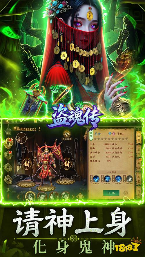 化身茅山传人战将臣!《盗魂传》千连抽开局,道术资源无上限!